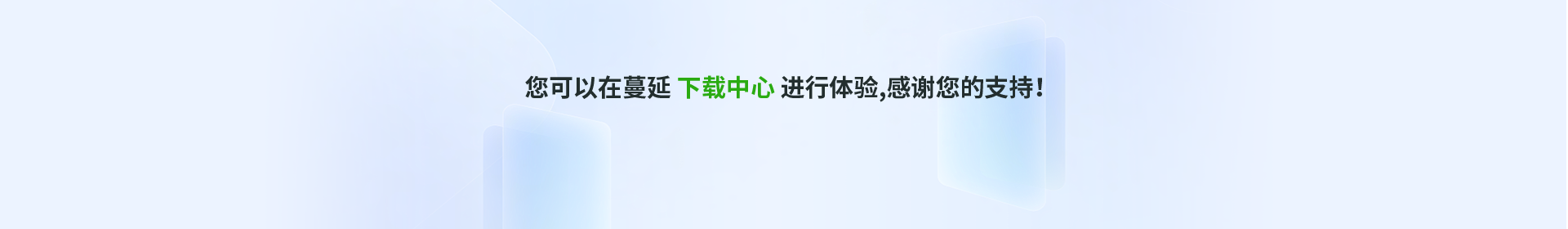 您可以下载蔓延排版精灵客户端进行体验，感谢您的支持